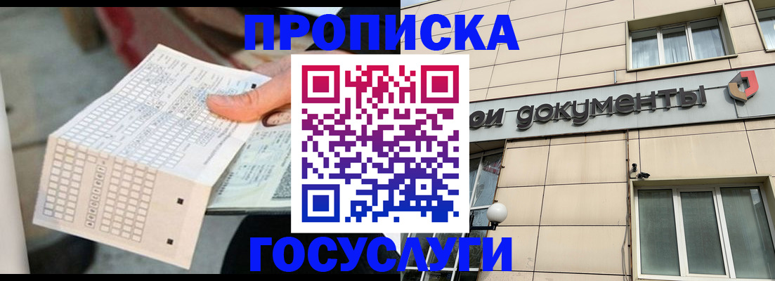 миграционный учет в Шилке