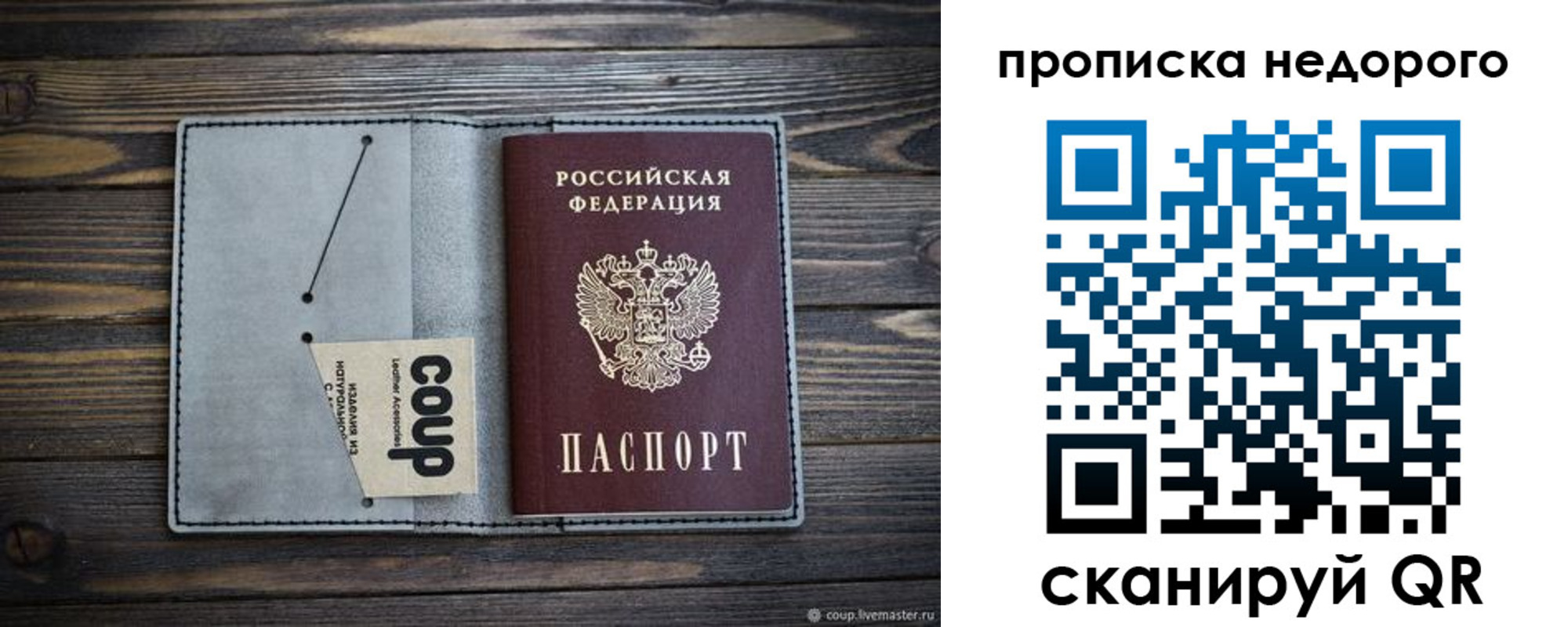 пропишу в квартире в Шилке