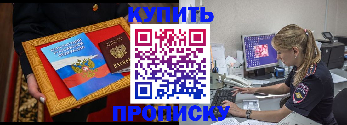 временная регистрация 2025 в Шилке