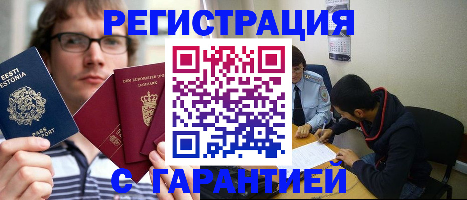 прописка 2025 в Шилке