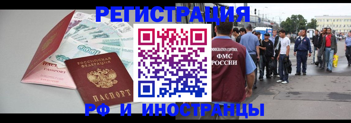 прописка паспорт в Шилке
